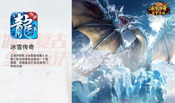 《冰雪点卡版》